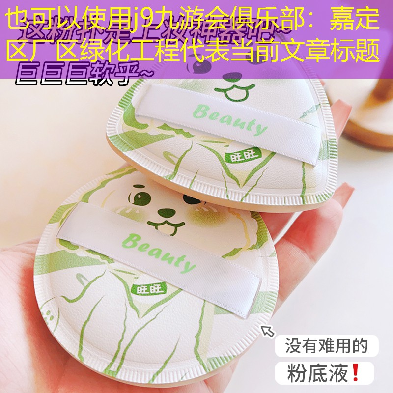 嘉定区厂区绿化工程
